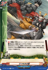 うつせみの術【R】{DZ-TB01/065}《バディファイト》