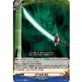 天下五剣鬼丸【R】{DZ-TB01/068}《バディファイト》
