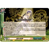 秘剣絶命陣【R】{DZ-TB01/069}《バディファイト》