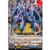 氷獄王コキュートスグリード【R】{DZ-TB01/070}《バディファイト》
