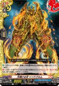 天翔ける炎リンドブルム【R】{DZ-TB01/071}《バディファイト》