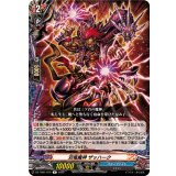 双竜魔神ザッハーク【R】{DZ-TB01/072}《バディファイト》