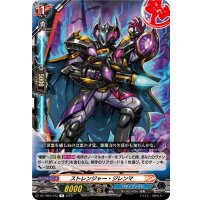 ストレンジャー・ジレンマ【R】{DZ-TB01/073}《バディファイト》