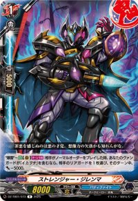 ストレンジャー・ジレンマ【R】{DZ-TB01/073}《バディファイト》