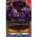 汚されし淵神の祠【R】{DZ-TB01/074}《バディファイト》