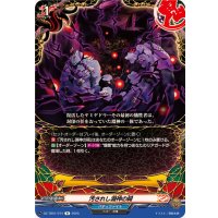 汚されし淵神の祠【R】{DZ-TB01/074}《バディファイト》