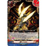 雷爪ナルカミ【R】{DZ-TB01/075}《バディファイト》