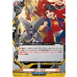 バディヘルプ【R】{DZ-TB01/076}《バディファイト》