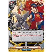バディヘルプ【R】{DZ-TB01/076}《バディファイト》