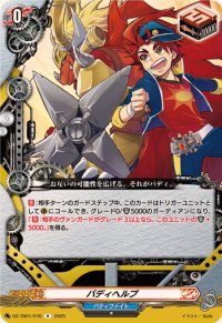 バディヘルプ【R】{DZ-TB01/076}《バディファイト》