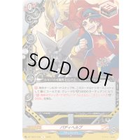 〔状態A-〕バディヘルプ【R】{DZ-TB01/076}《バディファイト》
