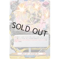 ☆SALE☆ダメージ・コントロール【R】{DZ-TB01/077}《バディファイト》
