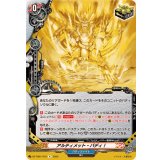 アルティメット・バディ！【R】{DZ-TB01/078}《バディファイト》
