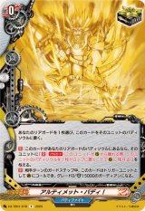 ☆SALE☆アルティメット・バディ！【R】{DZ-TB01/078}《バディファイト》