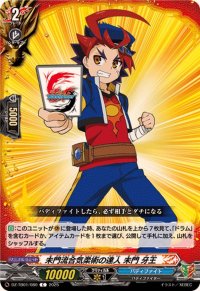 未門流合気柔術の達人未門牙王【C】{DZ-TB01/080}《バディファイト》