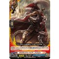 サウザンドレイピア・ドラゴン【C】{DZ-TB01/081}《バディファイト》