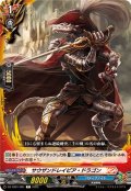 サウザンドレイピア・ドラゴン【C】{DZ-TB01/081}《バディファイト》