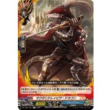 サウザンドレイピア・ドラゴン【C】{DZ-TB01/081}《バディファイト》