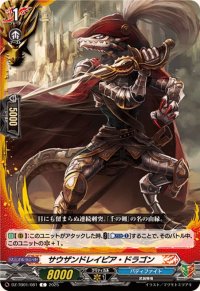 サウザンドレイピア・ドラゴン【C】{DZ-TB01/081}《バディファイト》