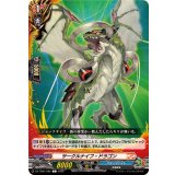 サークルナイフ・ドラゴン【C】{DZ-TB01/082}《バディファイト》