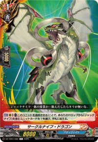 サークルナイフ・ドラゴン【C】{DZ-TB01/082}《バディファイト》