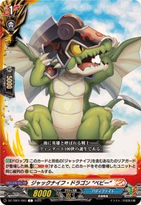 ジャックナイフ・ドラゴンベビー【C】{DZ-TB01/083}《バディファイト》