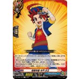 相棒学園未門牙王【C】{DZ-TB01/084}《バディファイト》