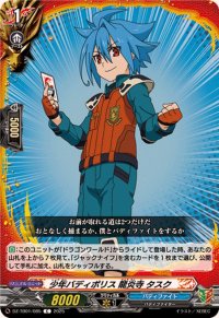 少年バディポリス龍炎寺タスク【C】{DZ-TB01/085}《バディファイト》