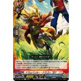 ドラムバンカー・ドラゴンSD【C】{DZ-TB01/086}《バディファイト》