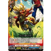 ドラムバンカー・ドラゴンSD【C】{DZ-TB01/086}《バディファイト》