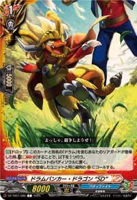 ドラムバンカー・ドラゴンSD【C】{DZ-TB01/086}《バディファイト》