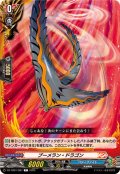 ブーメラン・ドラゴン【C】{DZ-TB01/087}《バディファイト》