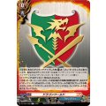 ドラゴンワールド【C】{DZ-TB01/088}《バディファイト》