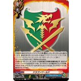 ドラゴンワールド【C】{DZ-TB01/088}《バディファイト》