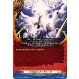 ドラゴニック・チャージ【C】{DZ-TB01/089}《バディファイト》