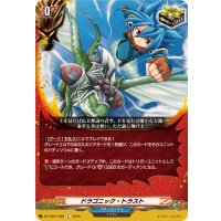 ドラゴニック・トラスト【C】{DZ-TB01/092}《バディファイト》
