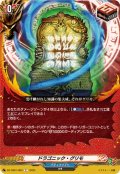 ドラゴニック・グリモ【C】{DZ-TB01/093}《バディファイト》