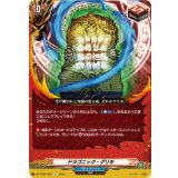 ドラゴニック・グリモ【C】{DZ-TB01/093}《バディファイト》