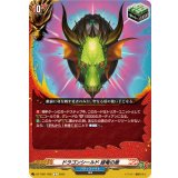 ドラゴンシールド緑竜の盾【C】{DZ-TB01/095}《バディファイト》