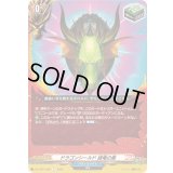 ドラゴンシールド緑竜の盾【C】{DZ-TB01/095}《バディファイト》