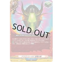 ドラゴンシールド緑竜の盾【C】{DZ-TB01/095}《バディファイト》