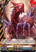 毒水竜ザザメラ【C】{DZ-TB01/096}《バディファイト》
