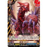 毒水竜ザザメラ【C】{DZ-TB01/096}《バディファイト》