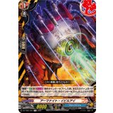 アーマナイト・イビルアイ【C】{DZ-TB01/097}《バディファイト》