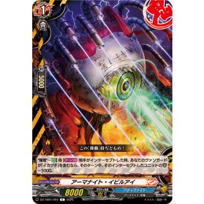 画像1: アーマナイト・イビルアイ【C】{DZ-TB01/097}《バディファイト》