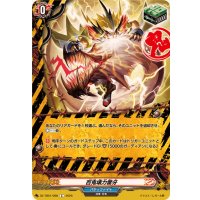 百鬼壊力雷牙【C】{DZ-TB01/098}《バディファイト》