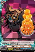 悪魔ソムリエザガン【C】{DZ-TB01/099}《バディファイト》