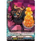 悪魔ソムリエザガン【C】{DZ-TB01/099}《バディファイト》