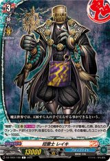 招雷士レイキ【C】{DZ-TB01/100}《バディファイト》