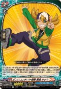 ダンスコンテスト優勝黒岳テツヤ【C】{DZ-TB01/101}《バディファイト》